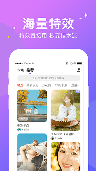 卡点剪辑视频制作app软件封面
