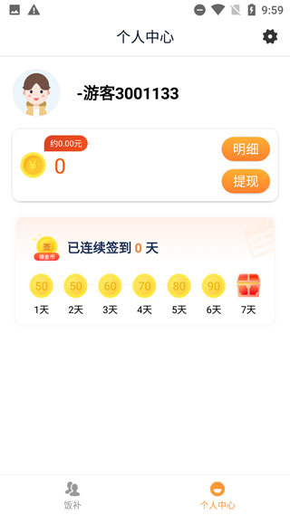 爱乐宝App最新版本