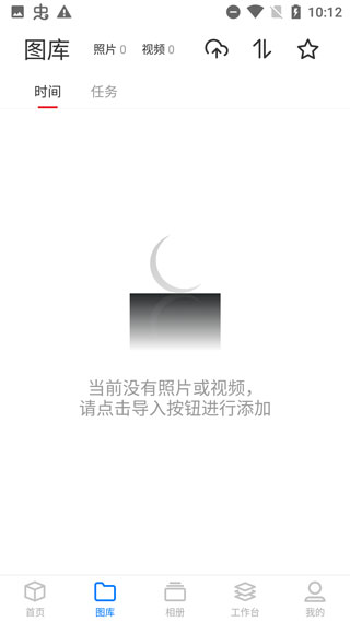 软件亮点展示
