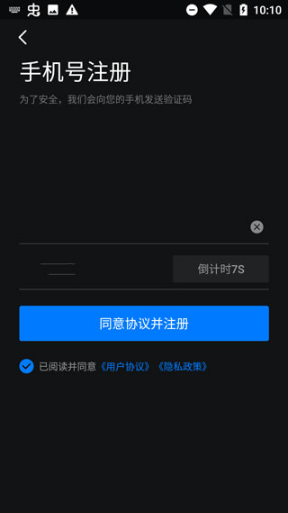输入手机号界面