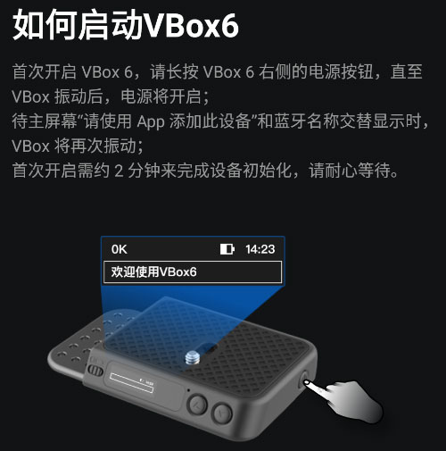 启动VBox界面