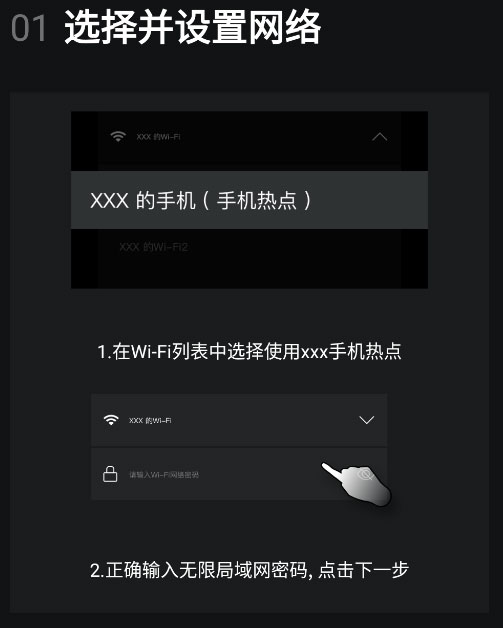 设置热点网络界面