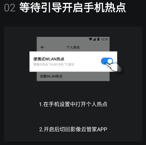 连接热点网络界面