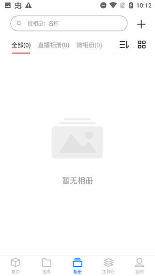 影像云管家app软件封面