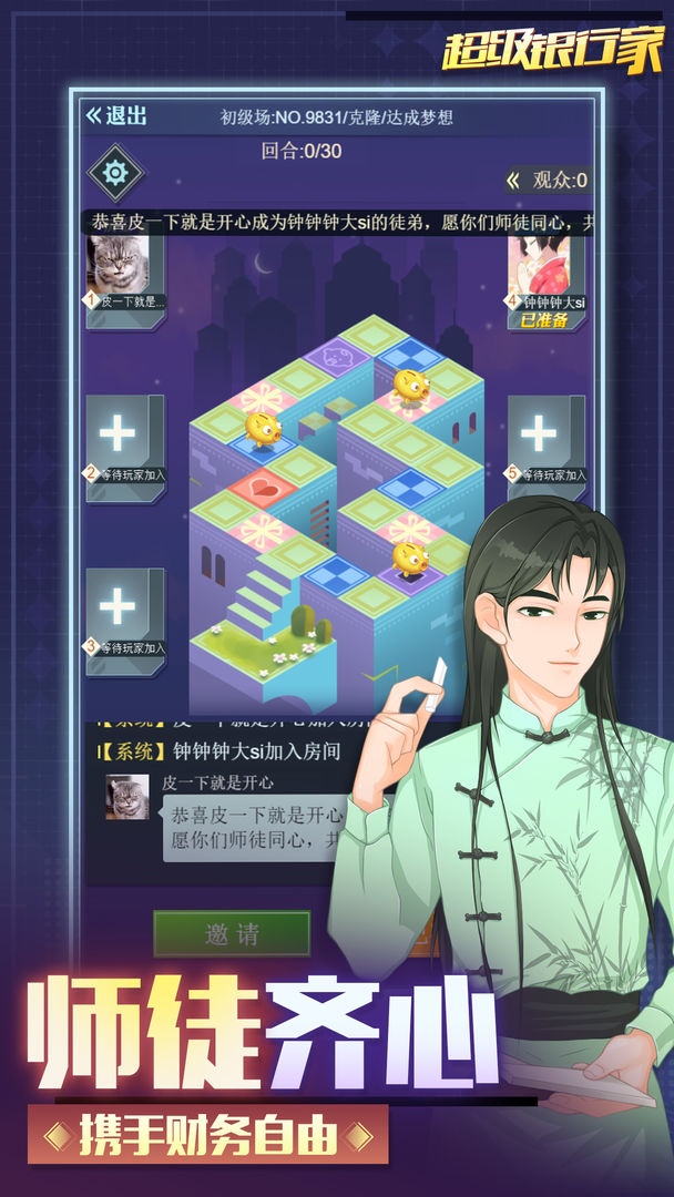 现金流战纪软件封面
