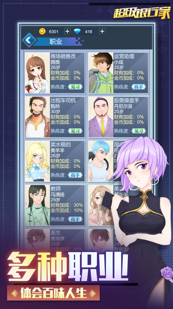 现金流战纪软件封面