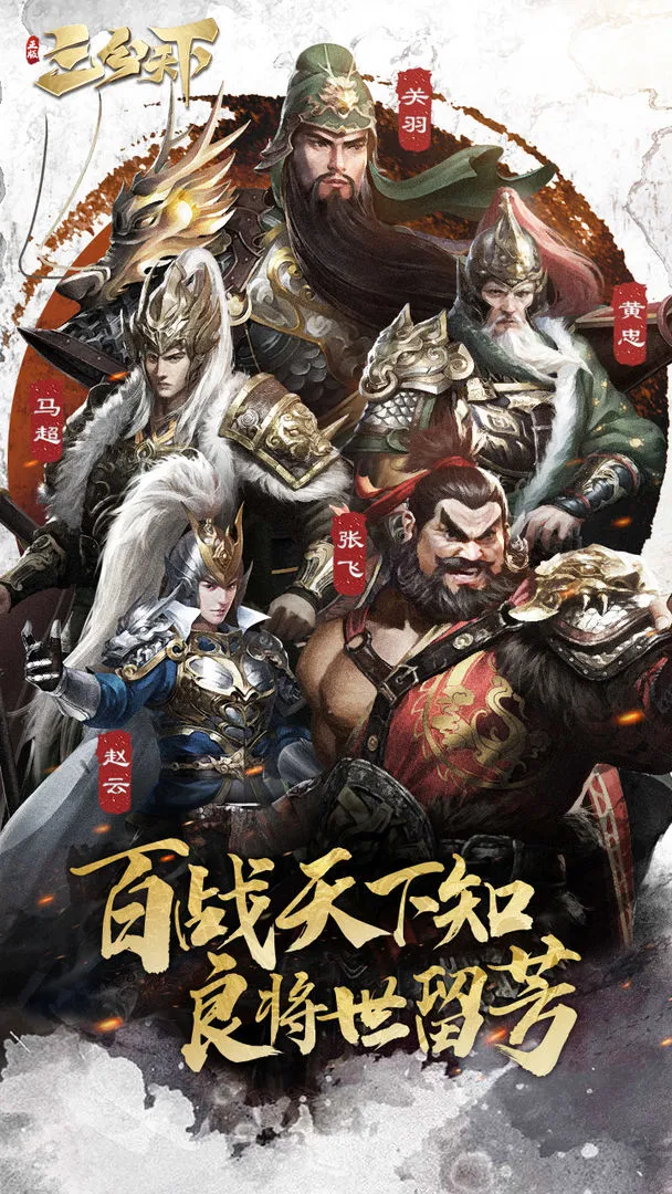 三分天下软件封面