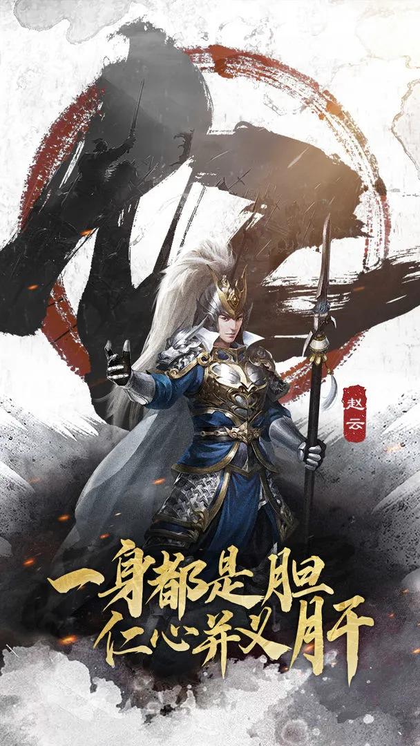 三分天下软件封面