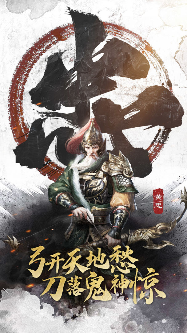 三分天下软件封面