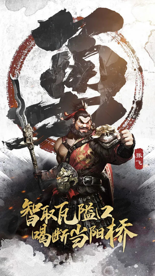 三分天下软件封面