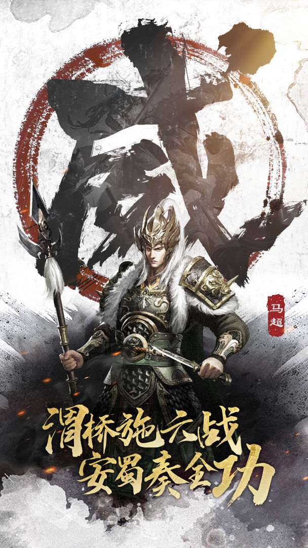 三分天下软件封面