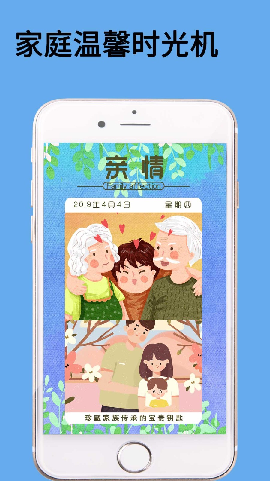 爱拼长图软件封面