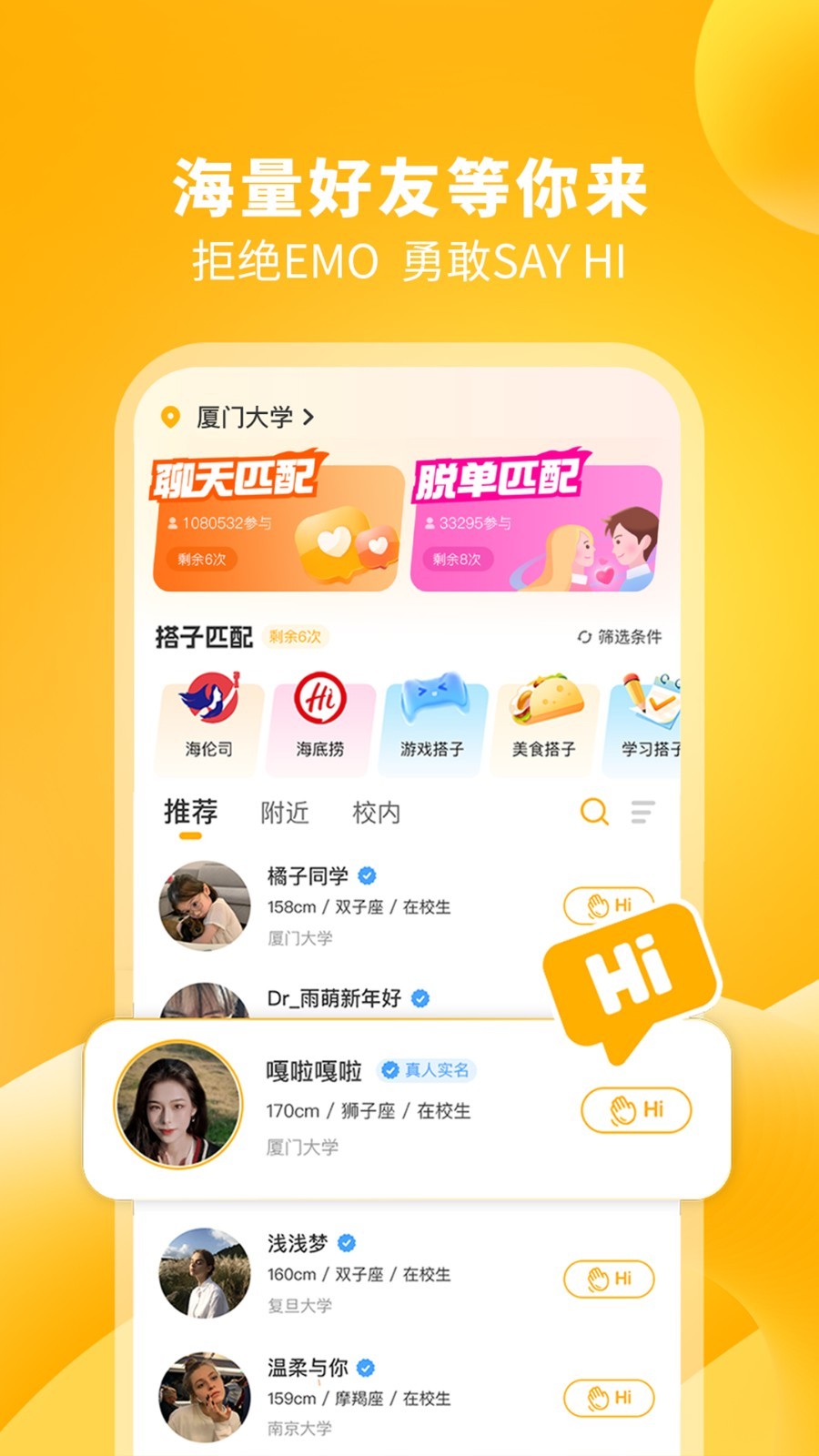 校猿软件封面