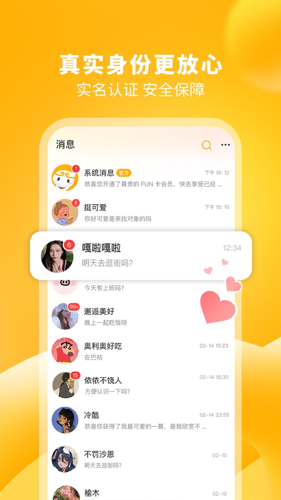 校猿软件封面