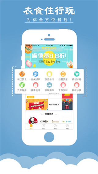 积分享软件封面