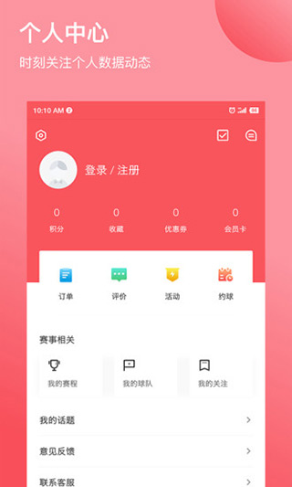 立咕运动软件封面
