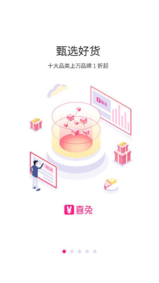 喜兔app软件封面