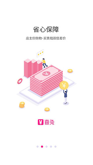 喜兔app软件封面
