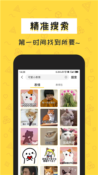 积木表情包app软件封面