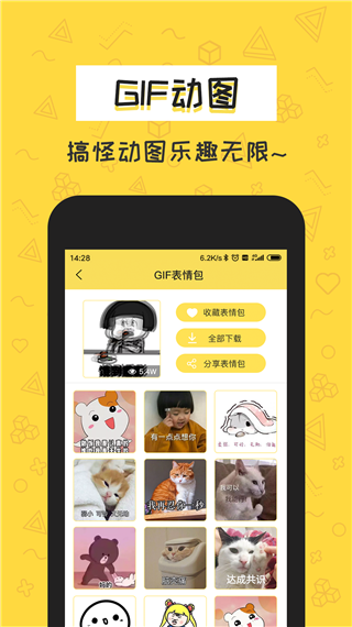 积木表情包app软件封面
