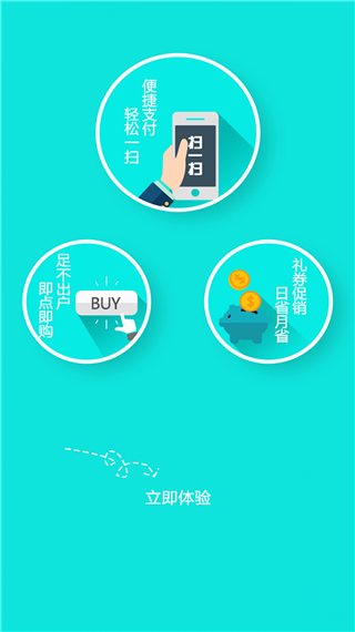 吉林大药房app软件封面