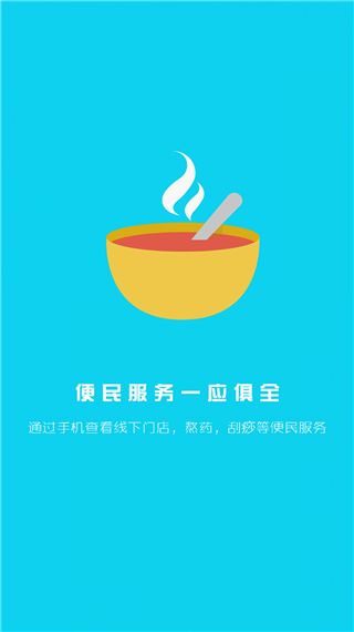 吉林大药房app软件封面