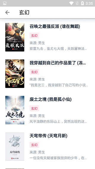 荔枝阅读app软件封面