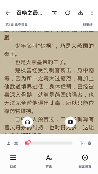 荔枝阅读app软件封面
