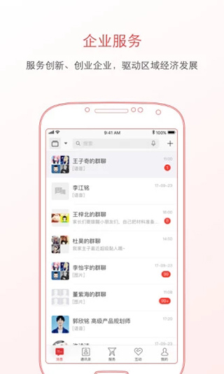 泸州通app软件封面