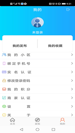 胜利管家app软件封面