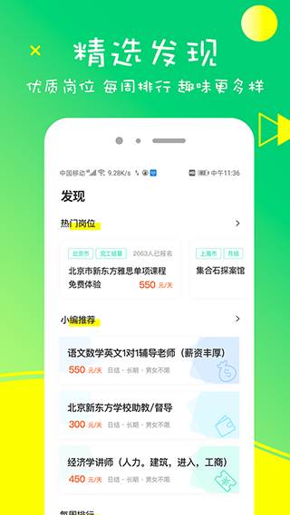 栗果招聘app第4张手机截图