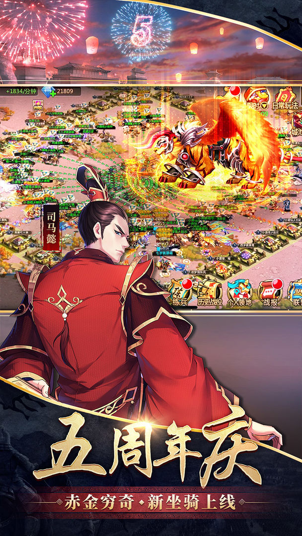 胡莱三国2软件封面