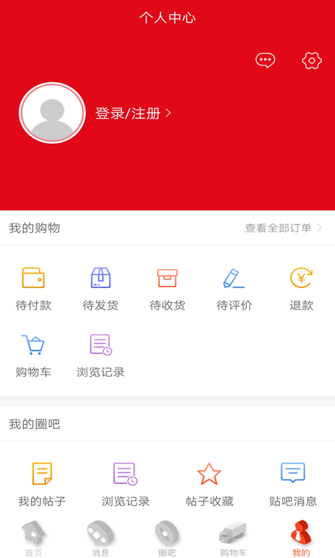 瓷砖超市软件封面