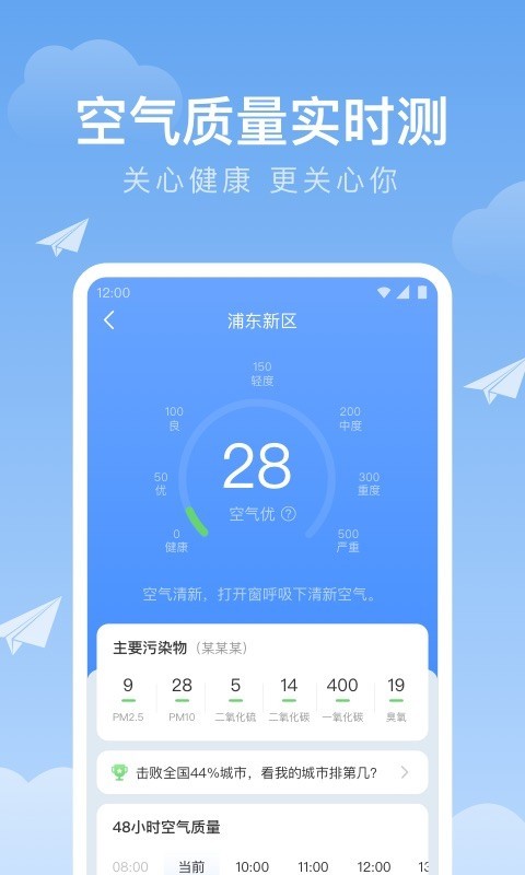 时雨天气软件封面