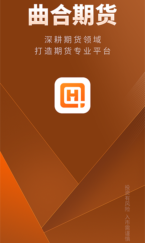曲合软件封面