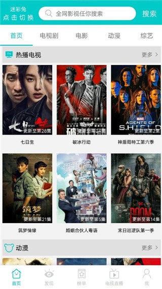 斑马影视最新app软件封面