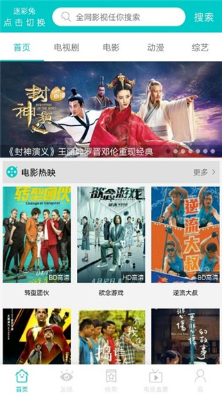 斑马影视最新app软件封面