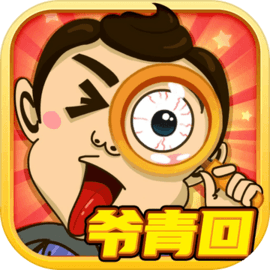 找我妹 v1.0.1 游戏