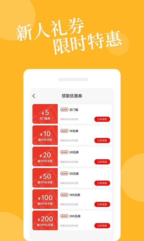 爱爱淘软件封面