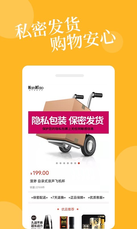 爱爱淘软件封面