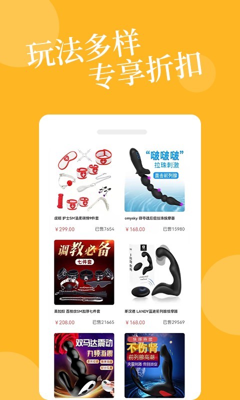 爱爱淘软件封面