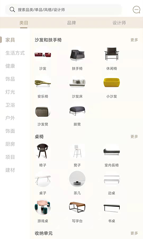 百饰隆软件封面