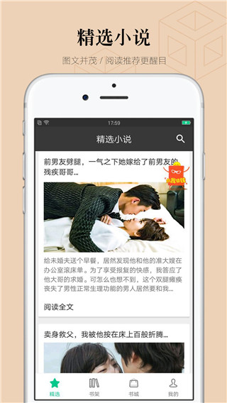 掌读看书软件封面