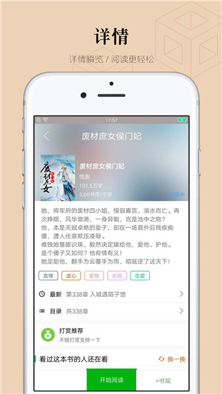 掌读看书软件封面