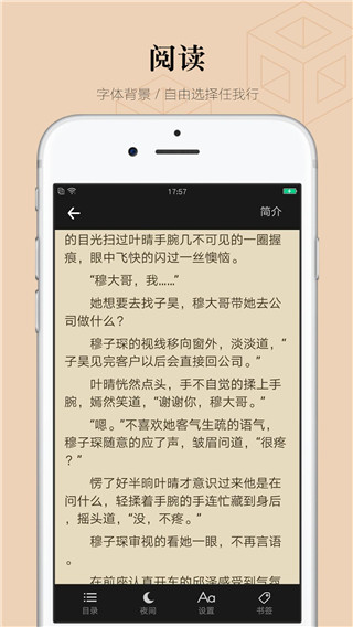 掌读看书软件封面