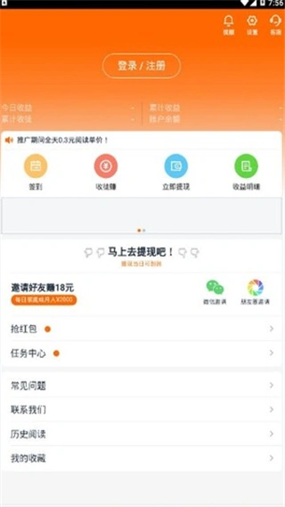 章鱼快讯app软件封面