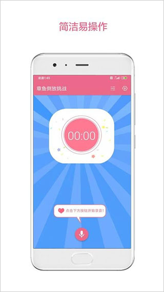 章鱼倒放挑战软件封面