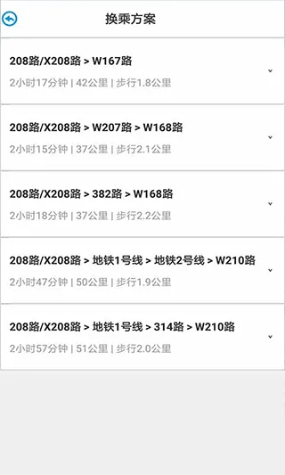 长沙通app软件封面