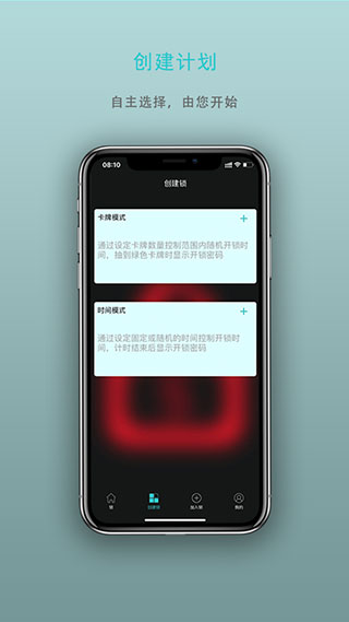 时间管理锁app软件封面