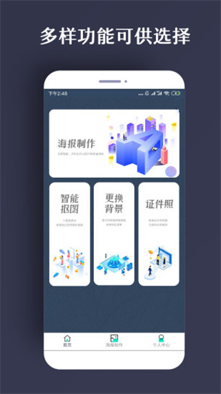 PS海报app软件封面